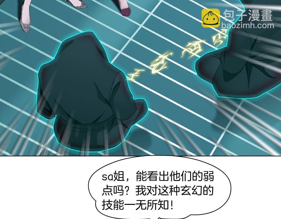 🍣藤女 87【狂暴篇】KAK反叛！ 第47页