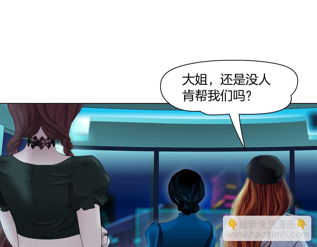 🍣藤女 87【狂暴篇】KAK反叛！ 第7页