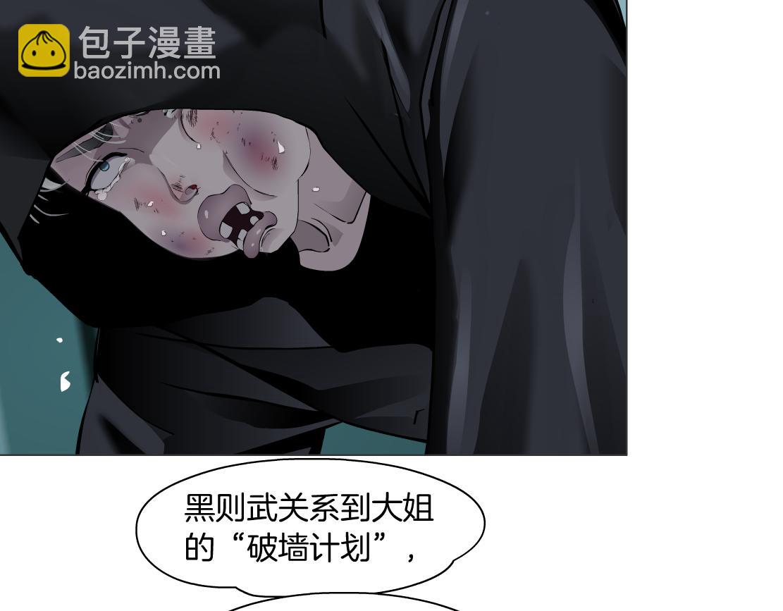 🍣藤女 89【狂暴篇】一周年加更！ 第10页