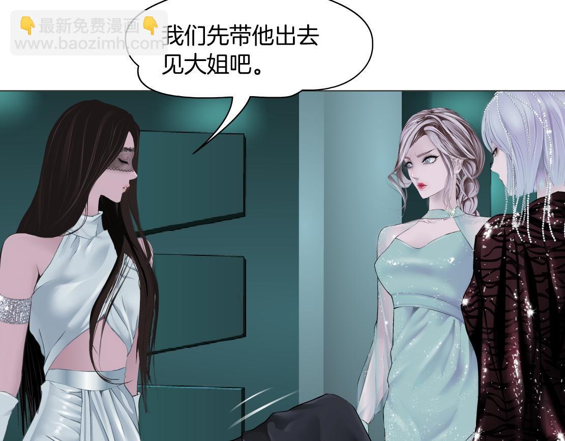 🍣藤女 89【狂暴篇】一周年加更！ 第11页