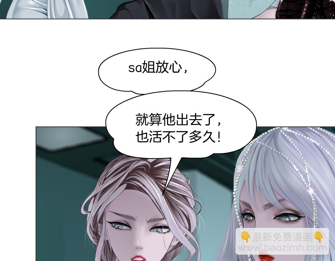 🍣藤女 89【狂暴篇】一周年加更！ 第12页