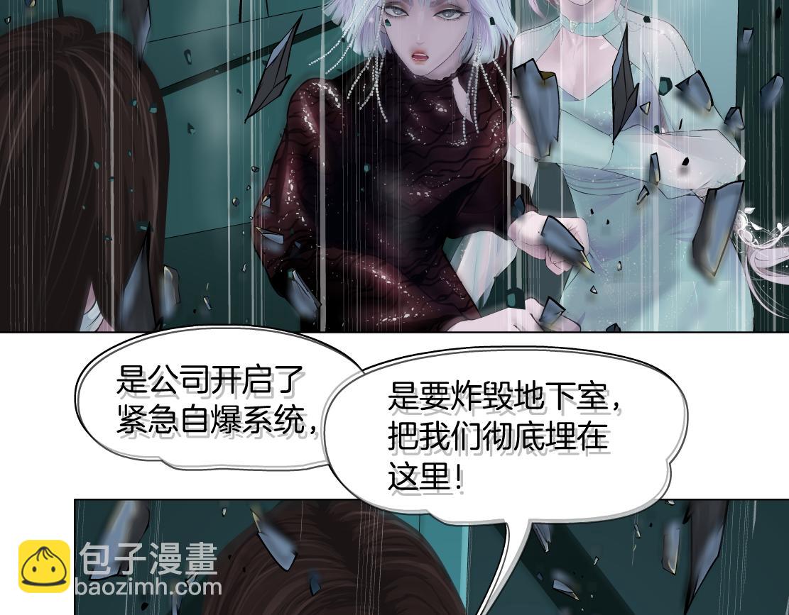 🍣藤女 89【狂暴篇】一周年加更！ 第17页