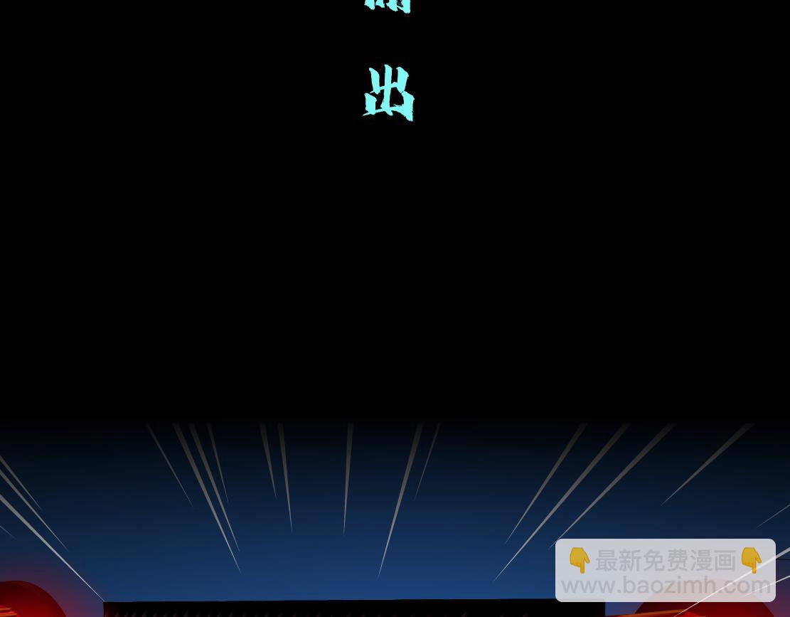 🍣藤女 89【狂暴篇】一周年加更！ 第20页