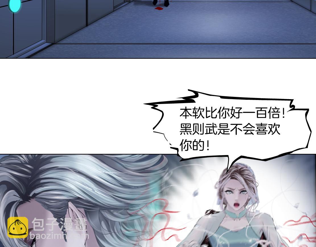 🍣藤女 89【狂暴篇】一周年加更！ 第25页