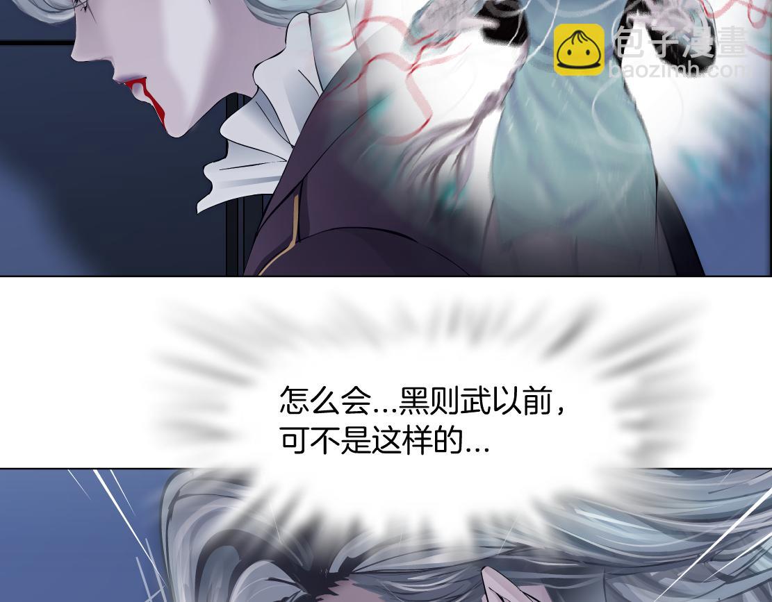 🍣藤女 89【狂暴篇】一周年加更！ 第26页