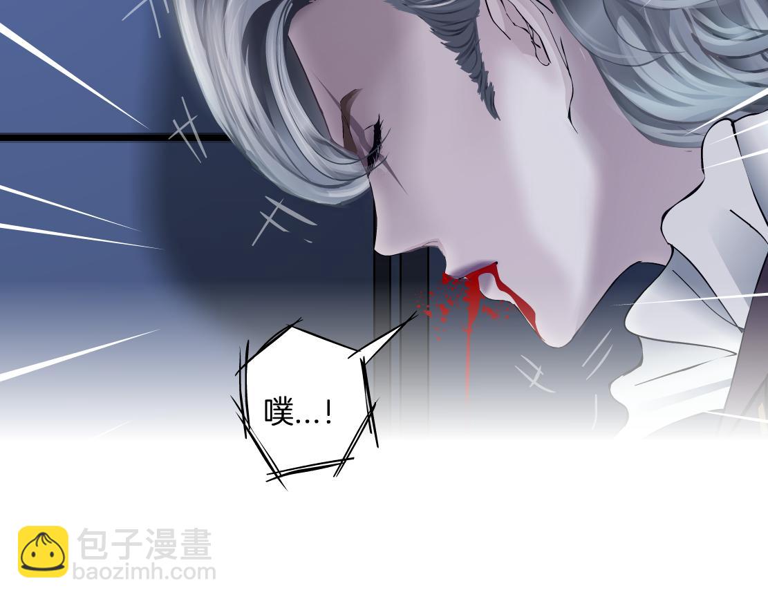🍣藤女 89【狂暴篇】一周年加更！ 第27页