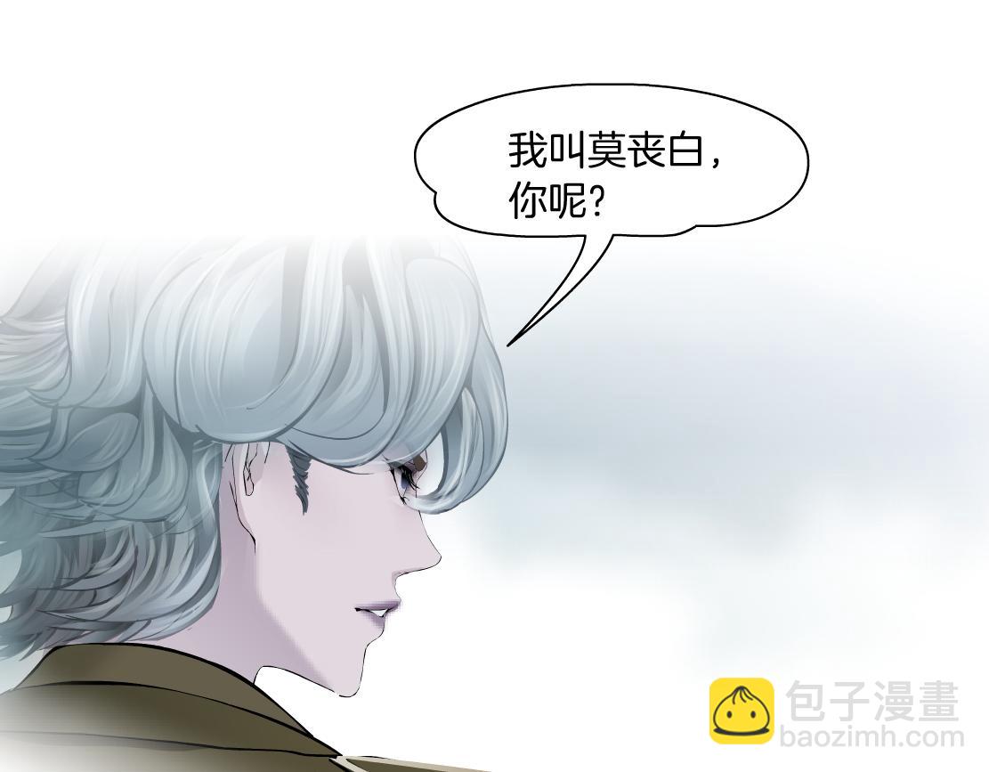 🍣藤女 89【狂暴篇】一周年加更！ 第29页