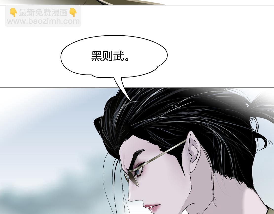 🍣藤女 89【狂暴篇】一周年加更！ 第30页