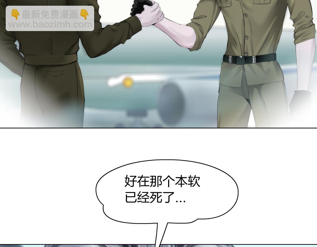 🍣藤女 89【狂暴篇】一周年加更！ 第33页