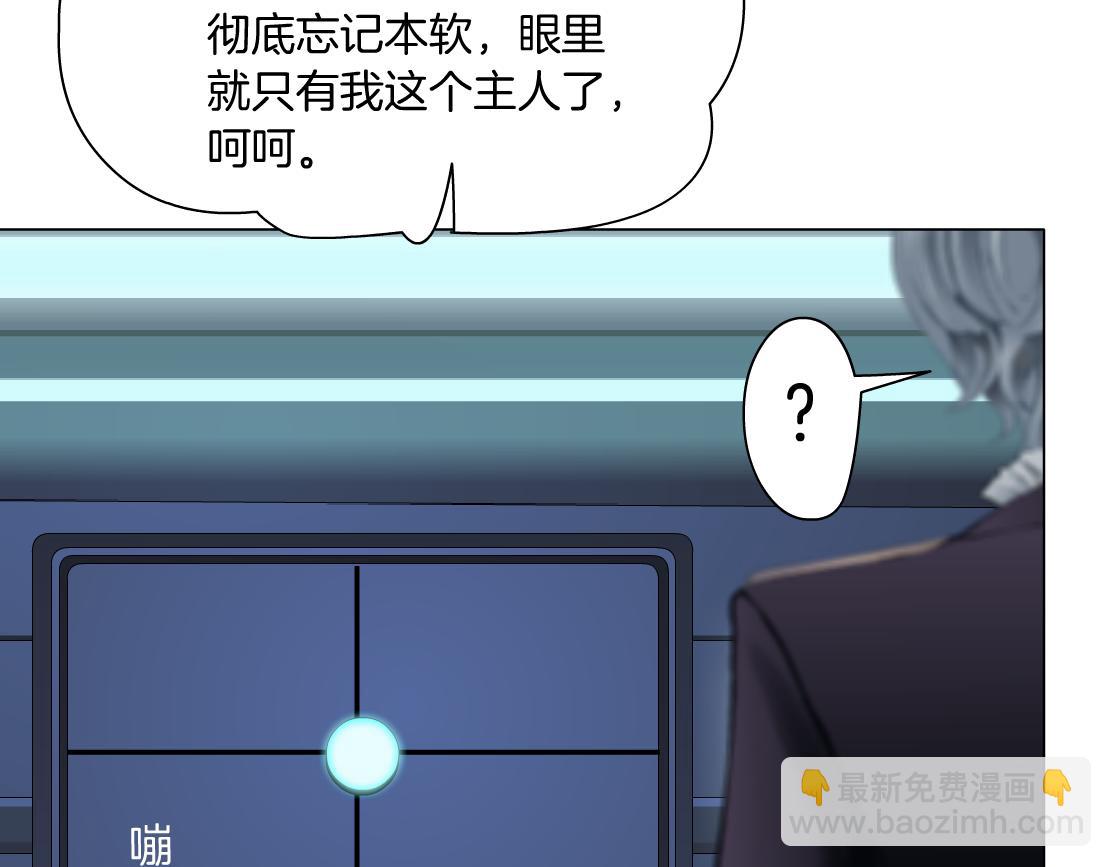 🍣藤女 89【狂暴篇】一周年加更！ 第35页