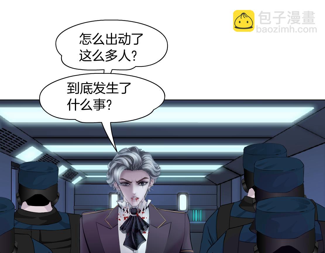 🍣藤女 89【狂暴篇】一周年加更！ 第37页