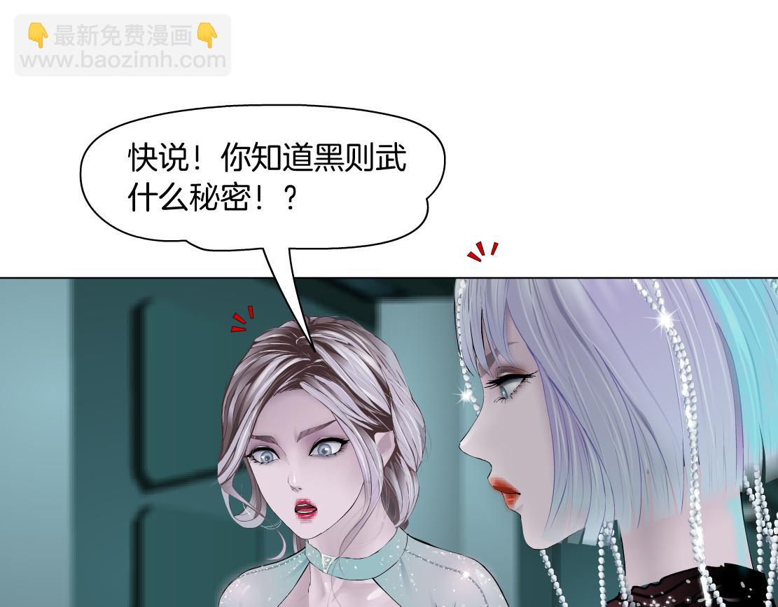 🍣藤女 89【狂暴篇】一周年加更！ 第4页