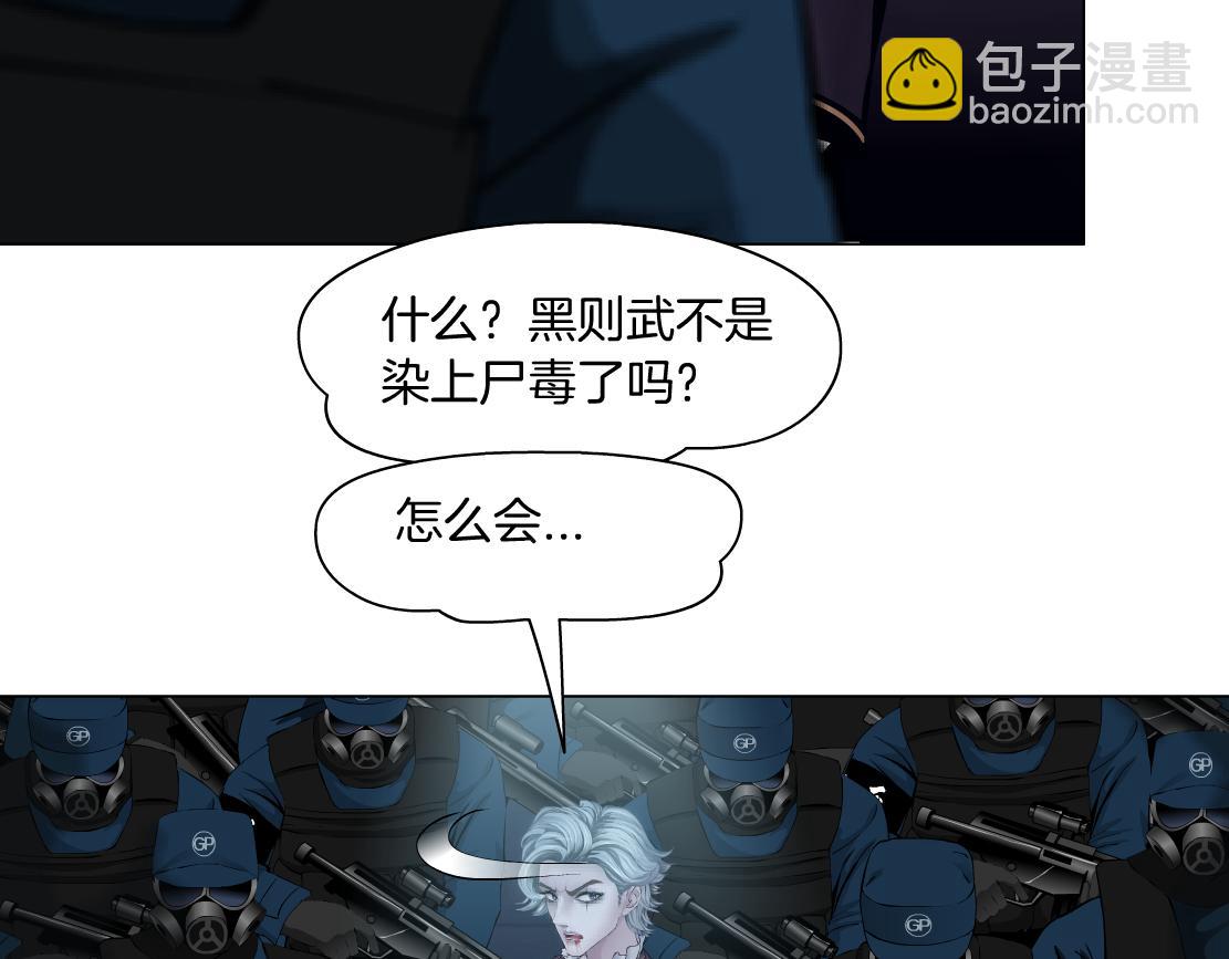 🍣藤女 89【狂暴篇】一周年加更！ 第40页