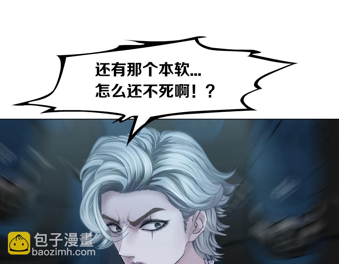 🍣藤女 89【狂暴篇】一周年加更！ 第42页