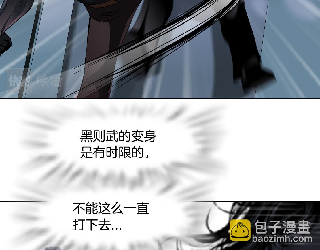 🍣藤女 89【狂暴篇】一周年加更！ 第45页