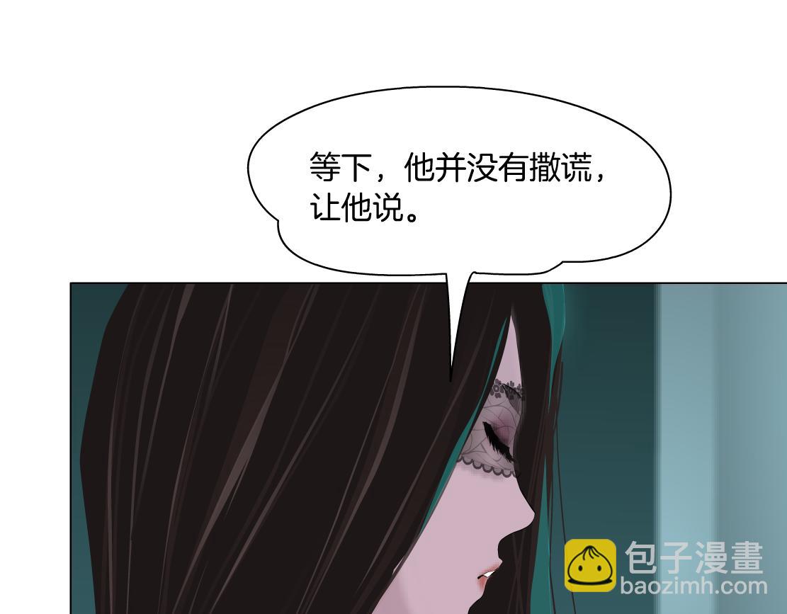 🍣藤女 89【狂暴篇】一周年加更！ 第7页