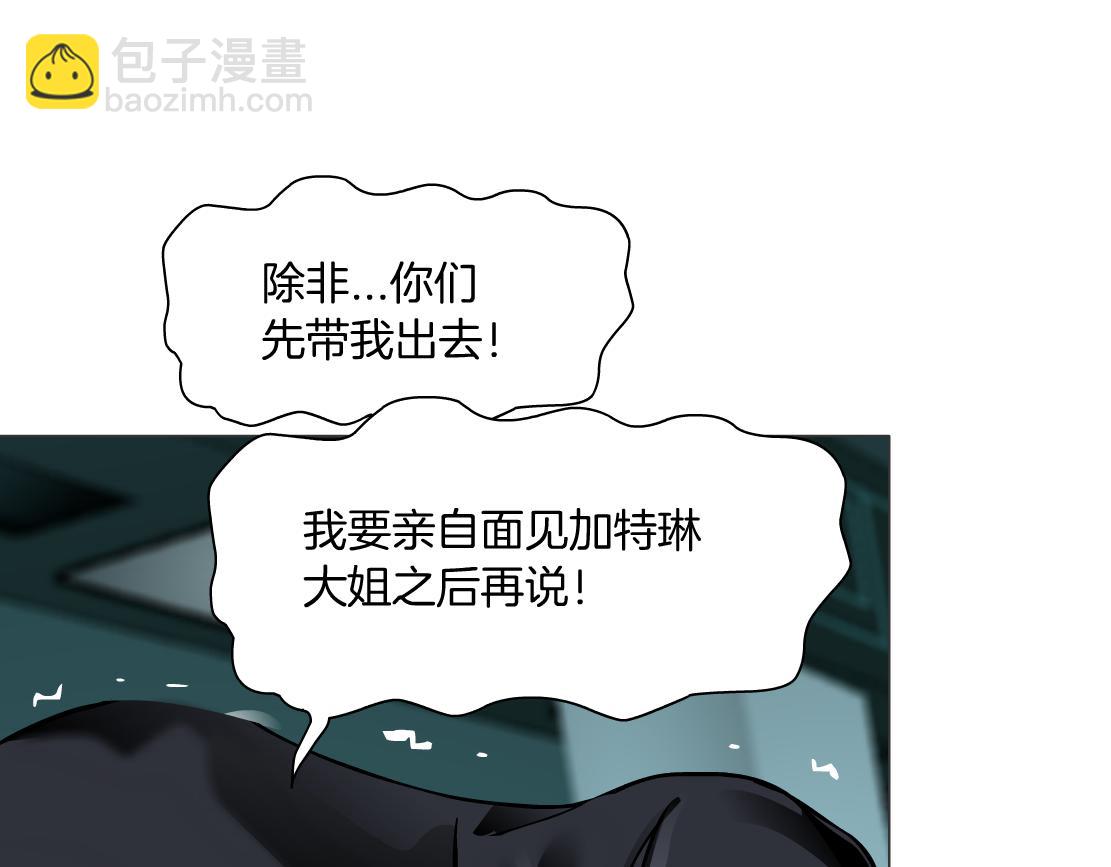 🍣藤女 89【狂暴篇】一周年加更！ 第9页