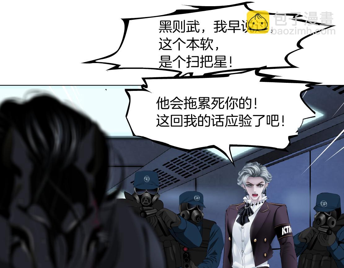 🍣藤女 91【狂暴篇】我只要15分钟 第14页