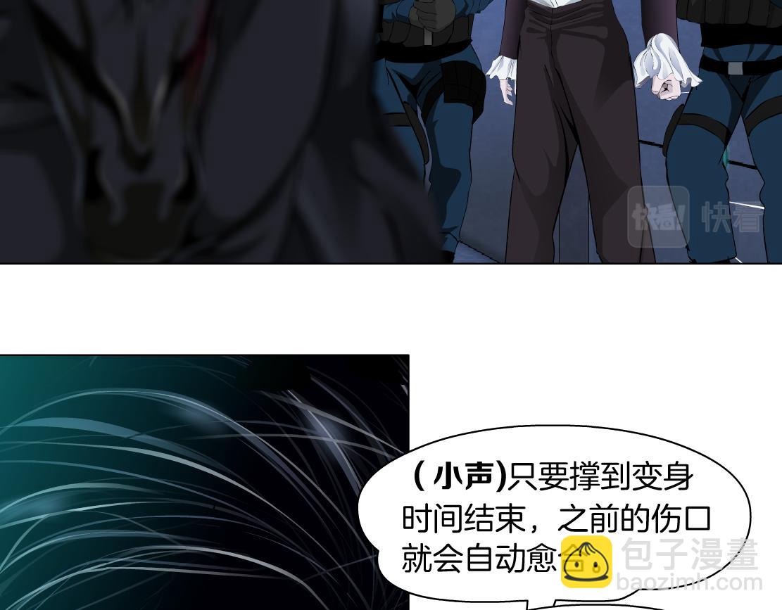 🍣藤女 91【狂暴篇】我只要15分钟 第15页