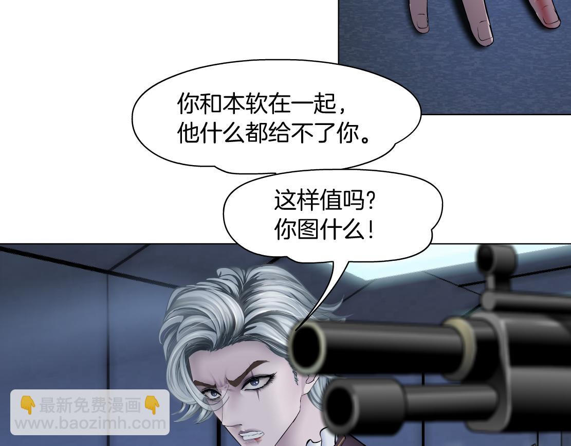 🍣藤女 91【狂暴篇】我只要15分钟 第17页