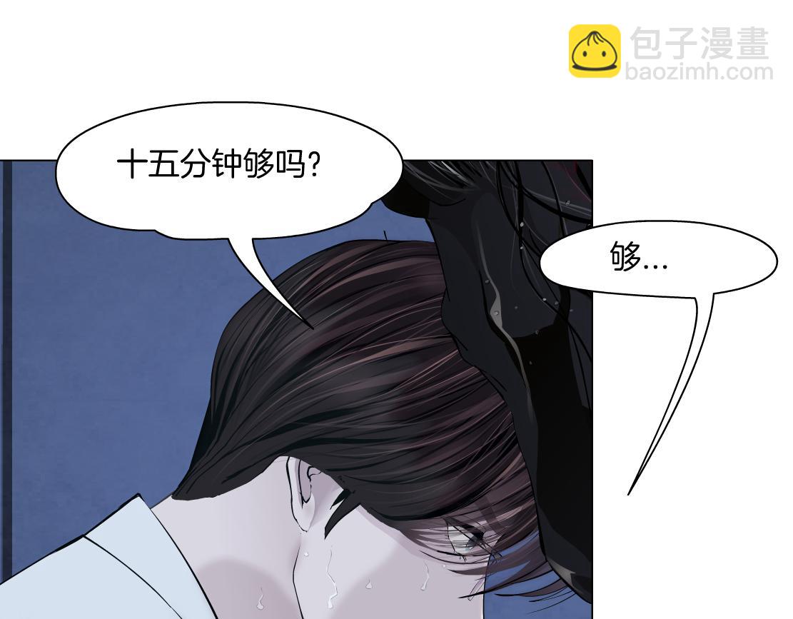 🍣藤女 91【狂暴篇】我只要15分钟 第19页