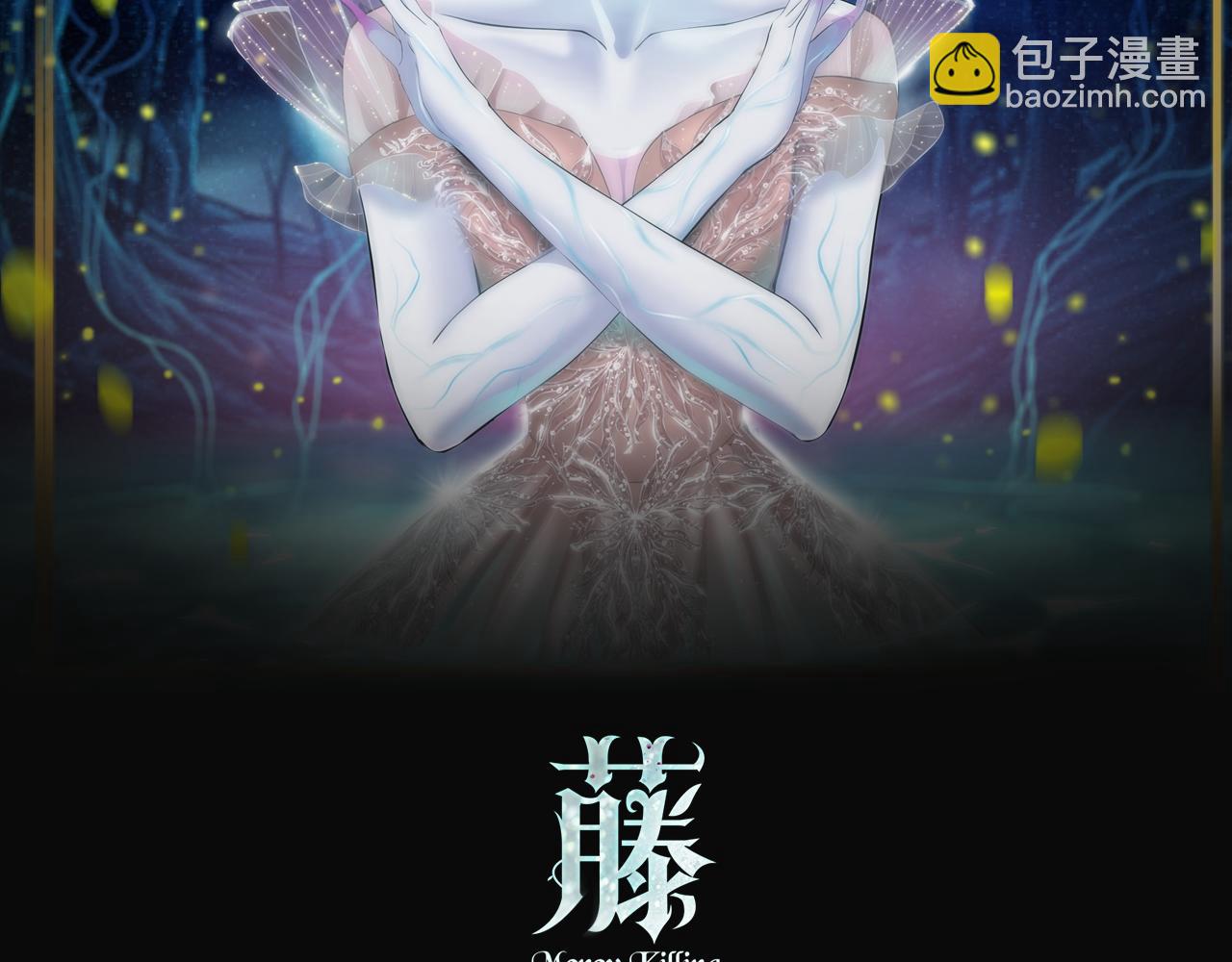 🍣藤女 91【狂暴篇】我只要15分钟 第2页