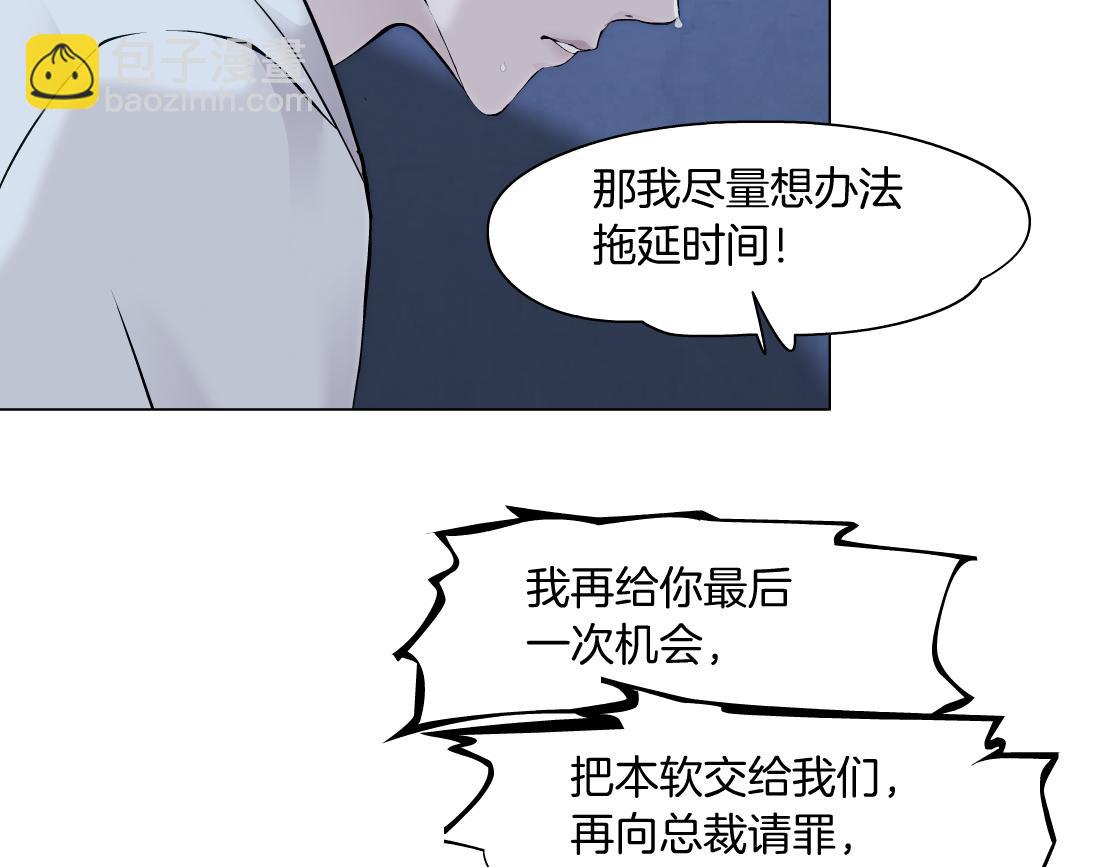 🍣藤女 91【狂暴篇】我只要15分钟 第20页