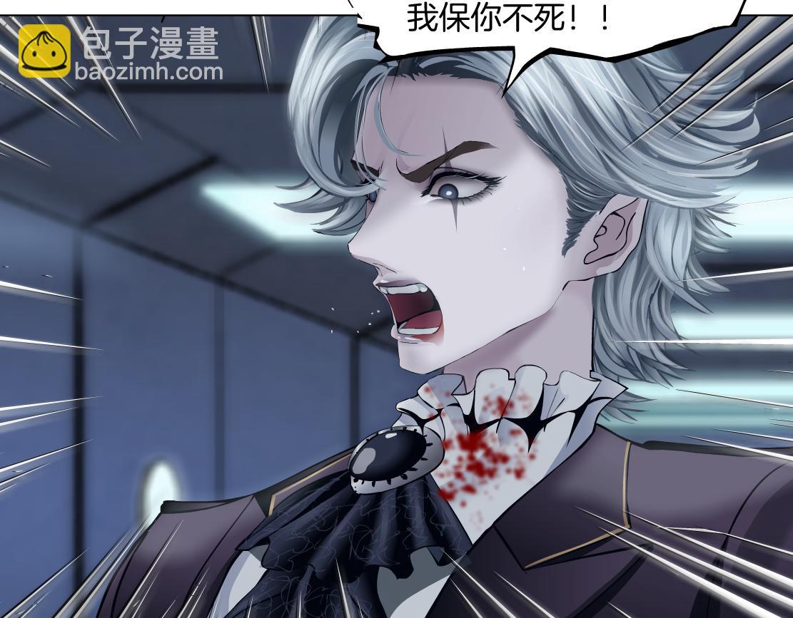🍣藤女 91【狂暴篇】我只要15分钟 第21页