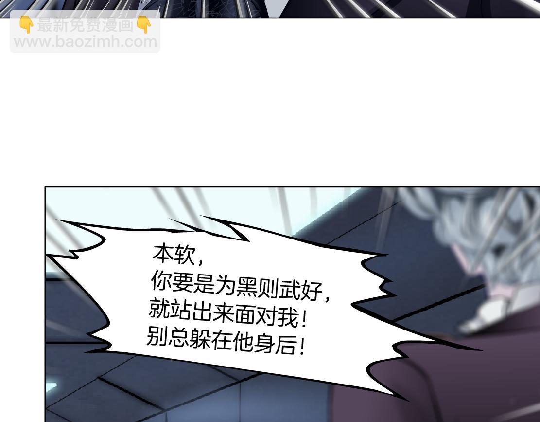 🍣藤女 91【狂暴篇】我只要15分钟 第22页