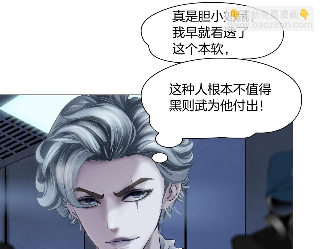 🍣藤女 91【狂暴篇】我只要15分钟 第24页