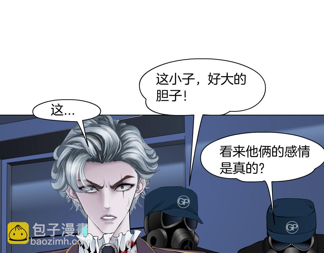 🍣藤女 91【狂暴篇】我只要15分钟 第29页