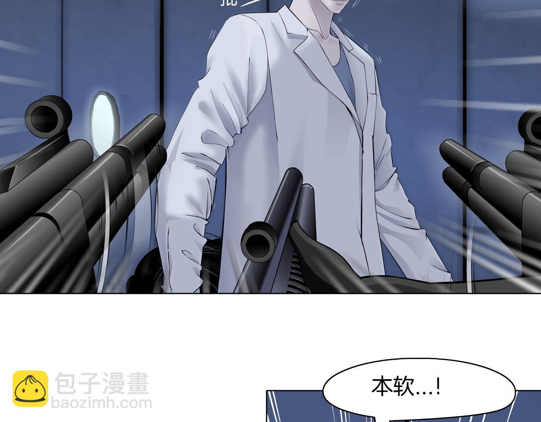🍣藤女 91【狂暴篇】我只要15分钟 第31页
