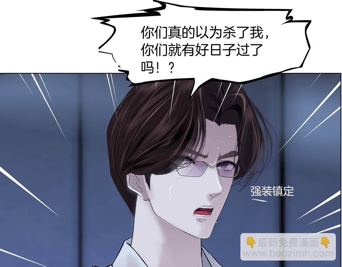 🍣藤女 91【狂暴篇】我只要15分钟 第34页