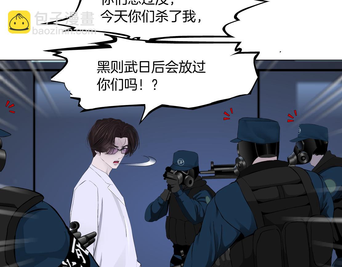 🍣藤女 91【狂暴篇】我只要15分钟 第38页