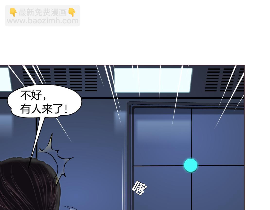 🍣藤女 91【狂暴篇】我只要15分钟 第4页
