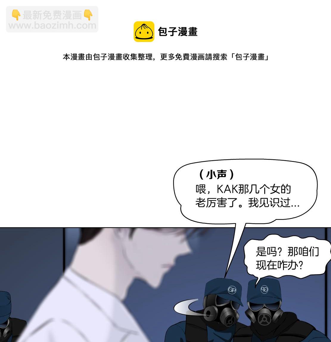 🍣藤女 91【狂暴篇】我只要15分钟 第41页