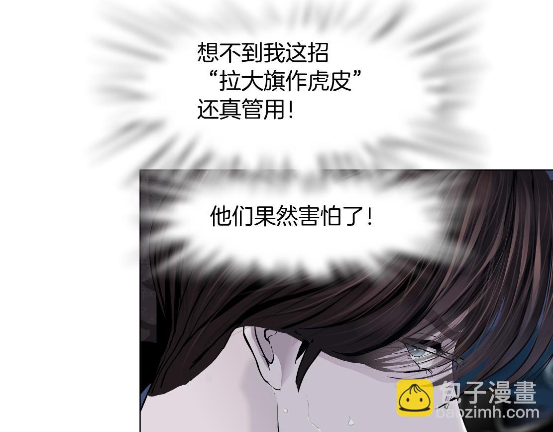 🍣藤女 91【狂暴篇】我只要15分钟 第44页
