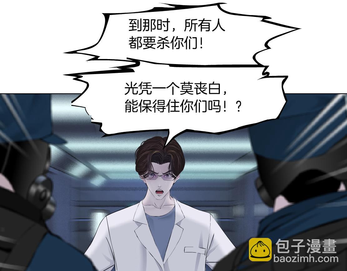 🍣藤女 91【狂暴篇】我只要15分钟 第46页