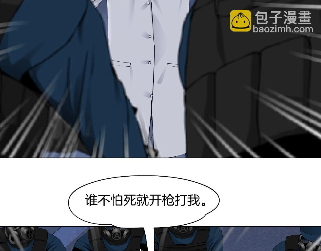 🍣藤女 91【狂暴篇】我只要15分钟 第47页