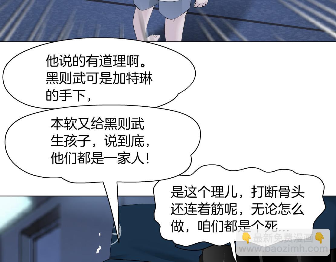 🍣藤女 91【狂暴篇】我只要15分钟 第49页