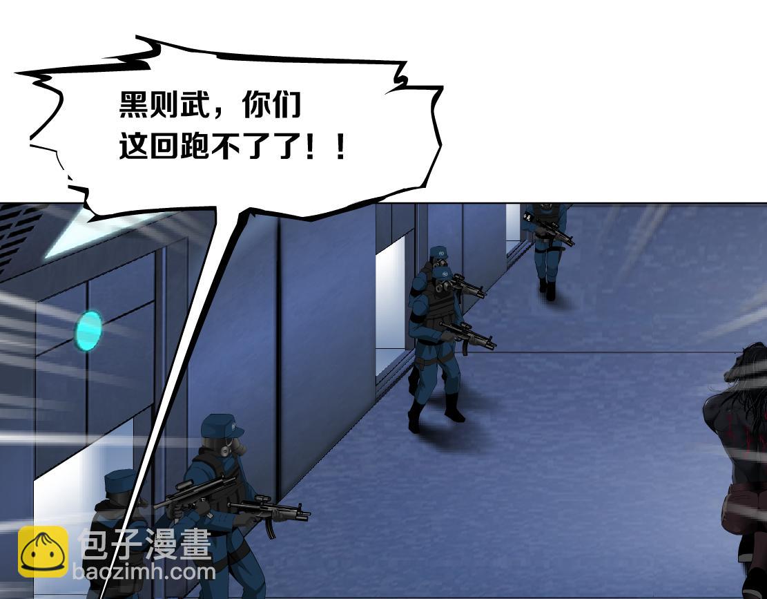 🍣藤女 91【狂暴篇】我只要15分钟 第9页