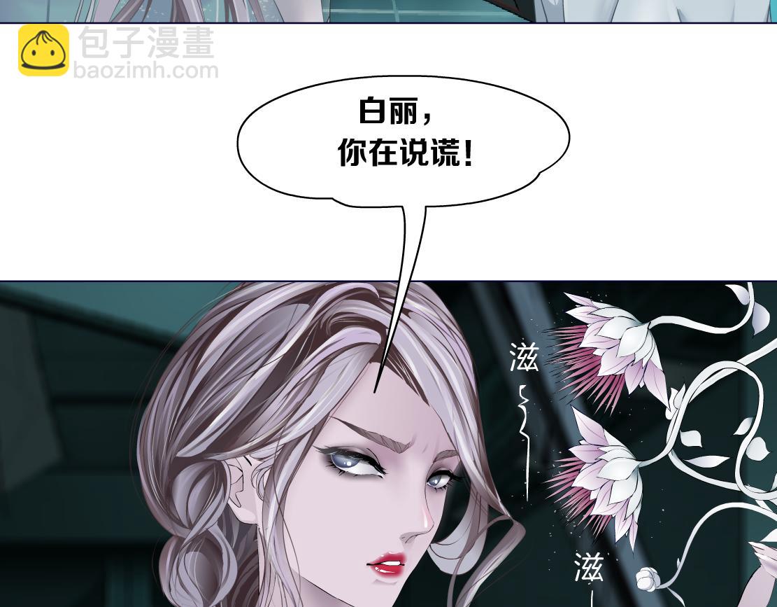 🍣藤女 93【狂暴篇】我也恨加特琳 第12页