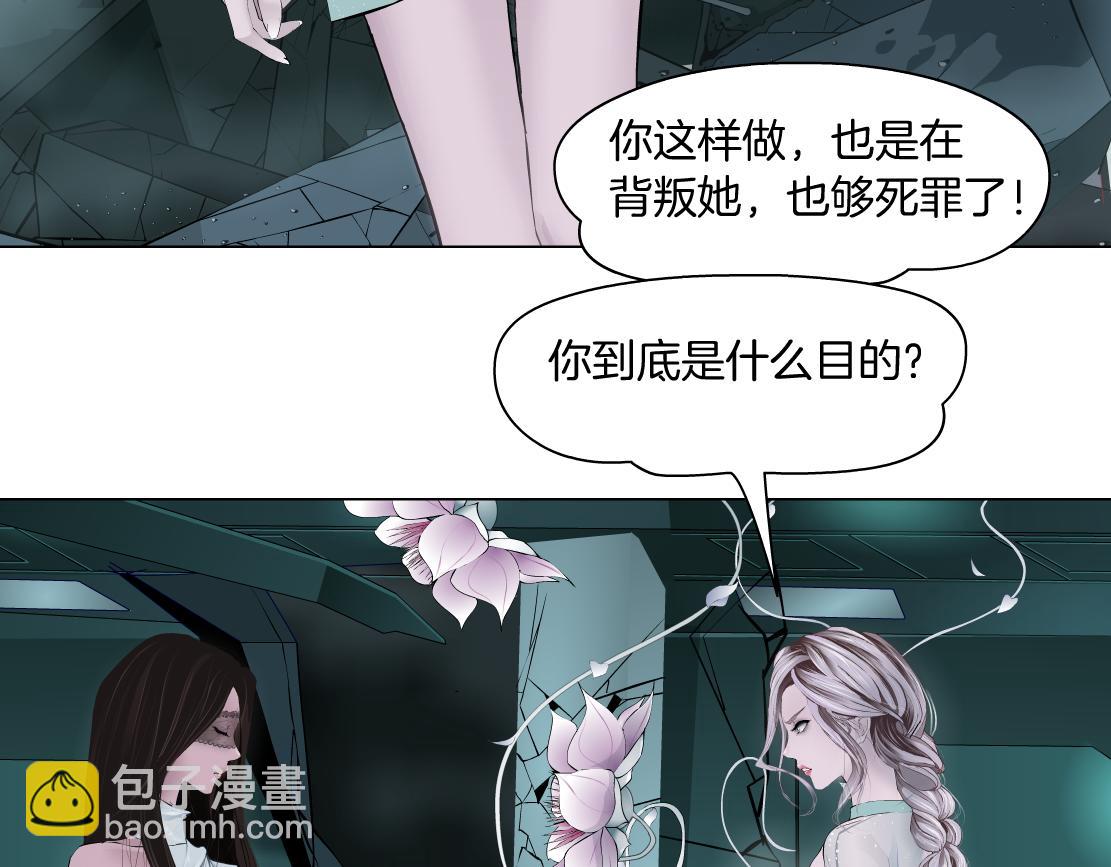 🍣藤女 93【狂暴篇】我也恨加特琳 第17页