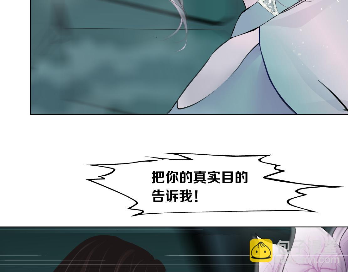 🍣藤女 93【狂暴篇】我也恨加特琳 第20页