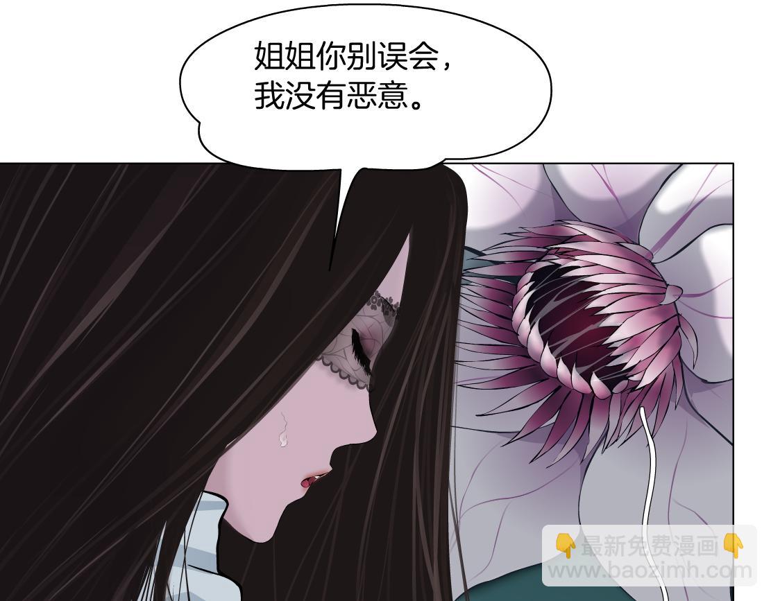 🍣藤女 93【狂暴篇】我也恨加特琳 第22页
