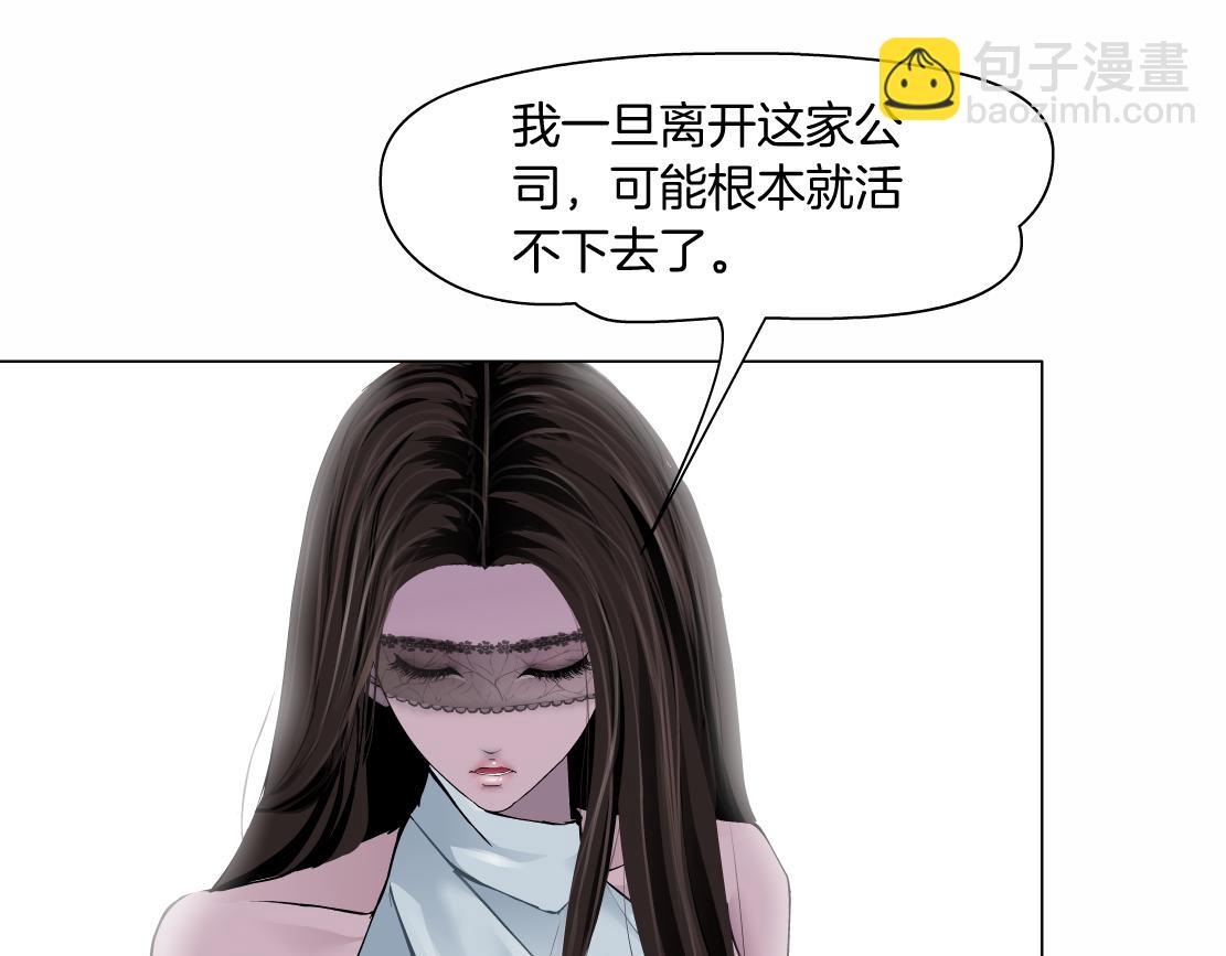 🍣藤女 93【狂暴篇】我也恨加特琳 第27页