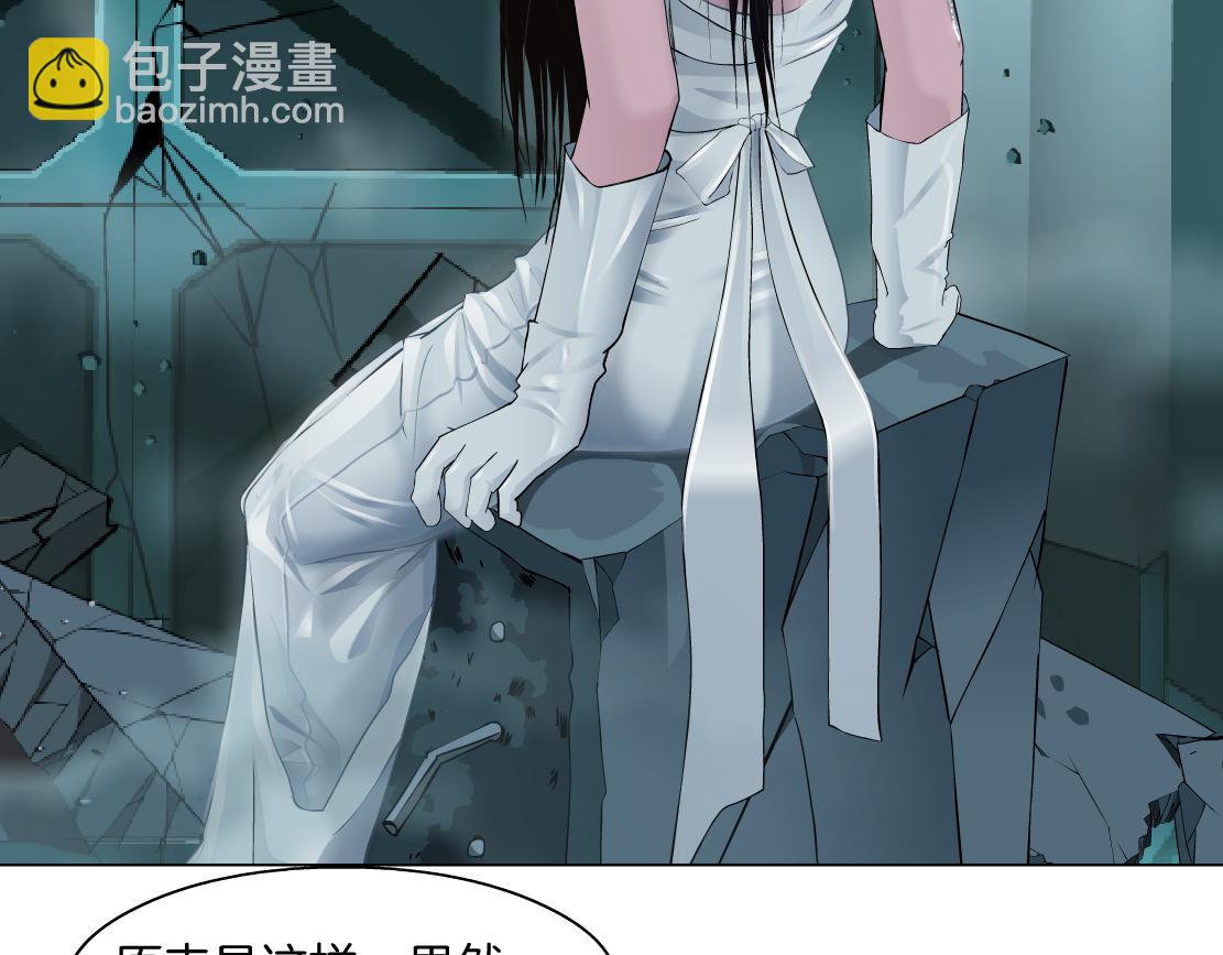 🍣藤女 93【狂暴篇】我也恨加特琳 第30页