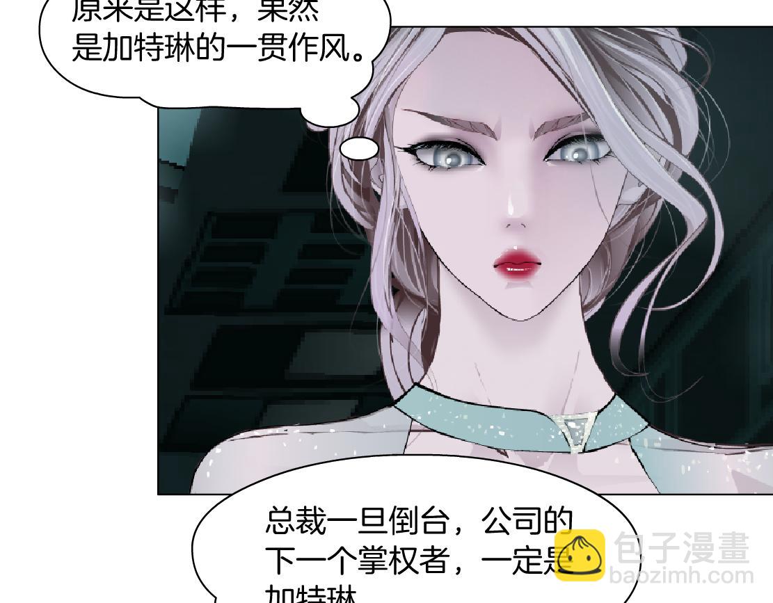🍣藤女 93【狂暴篇】我也恨加特琳 第31页