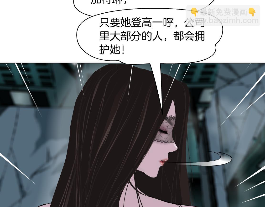 🍣藤女 93【狂暴篇】我也恨加特琳 第32页