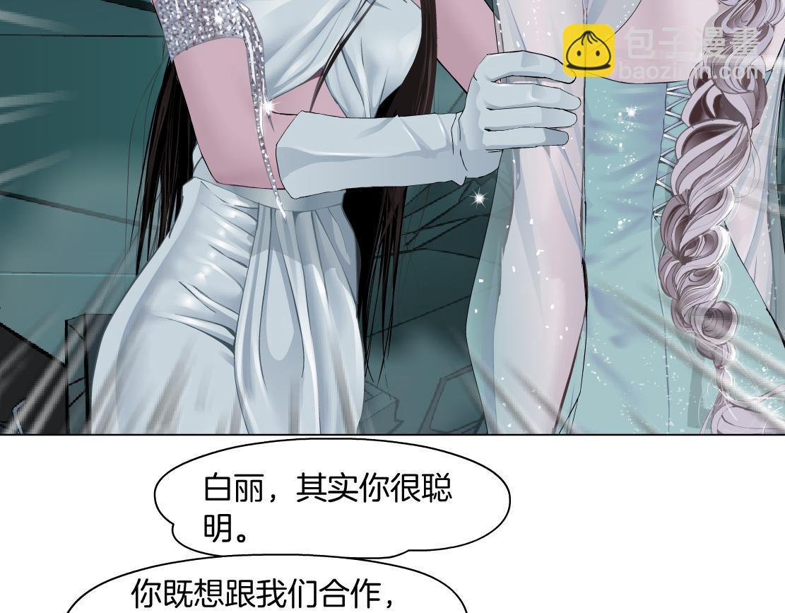 🍣藤女 93【狂暴篇】我也恨加特琳 第35页